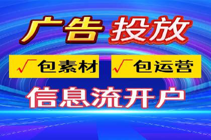 案例解析：信息流优化师如何实现精准广告投放