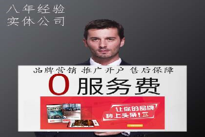 信息流广告运营公司成功案例分享